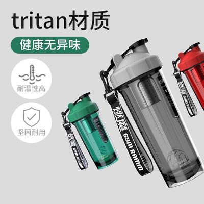 燃魔摇摇杯奶昔健身运动水杯大容量蛋白摇粉杯带刻度tritan搅拌杯