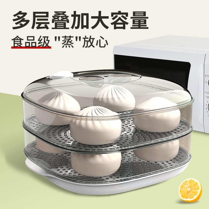 微波炉蒸笼食品级加热专用热菜馒头包子多功能家用多层容器皿