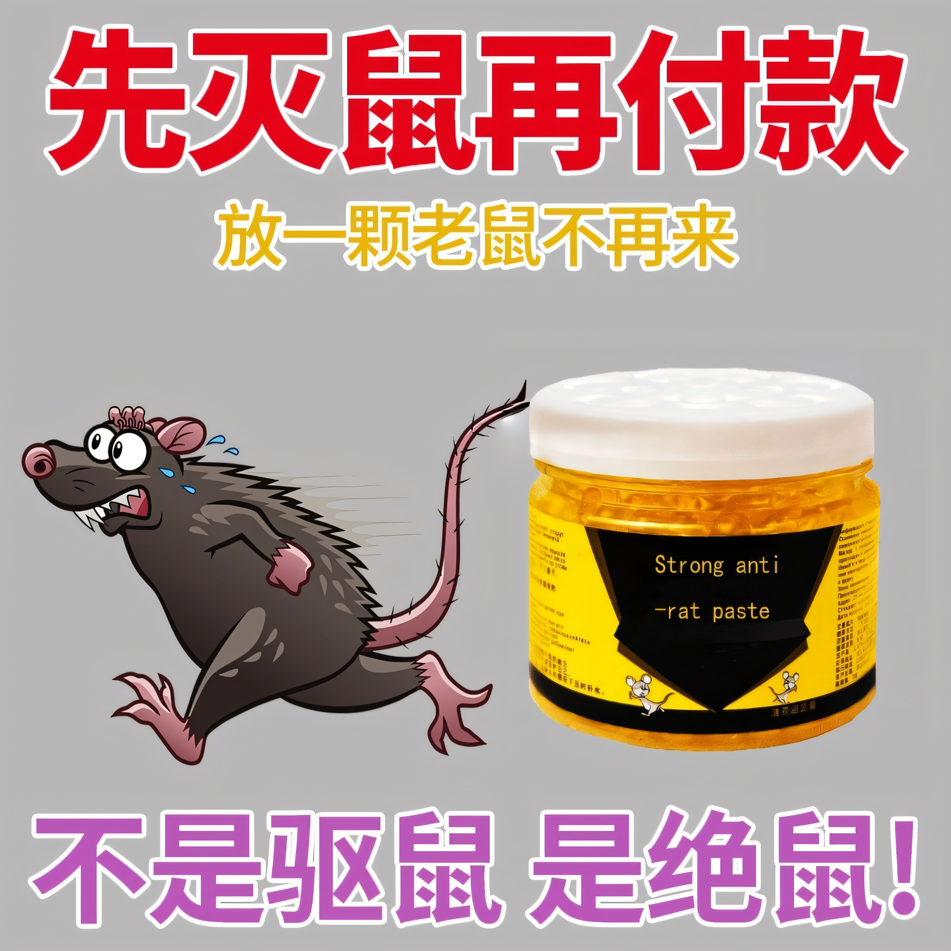 【老鼠跑光光】德国研发特效驱鼠魔盒强力驱赶灭老鼠捕家用车室内