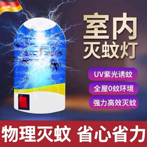 商超热销90W+超强驱蚊神器