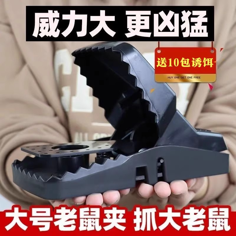 老鼠夹子特大号自动捕鼠器