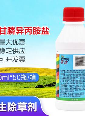 拜耳41%草甘膦异丙胺盐除草剂