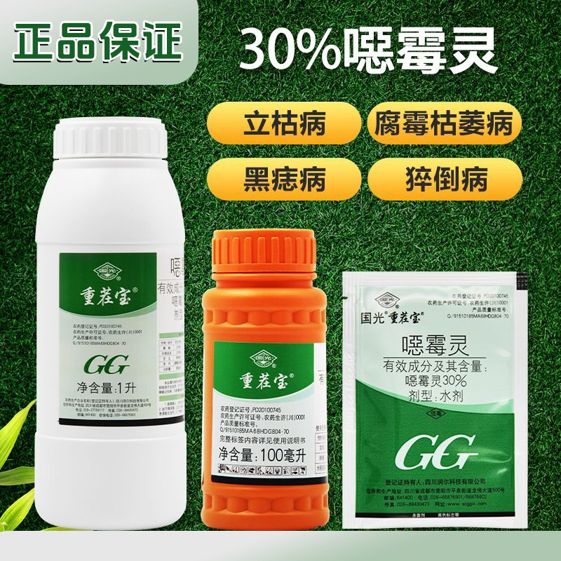 国光30%噁霉灵根腐立枯病杀菌剂图片