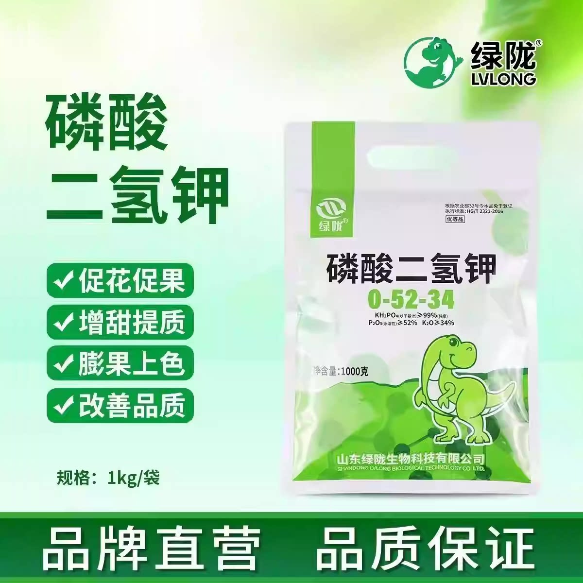 磷酸二氢钾速溶型增甜膨果图片