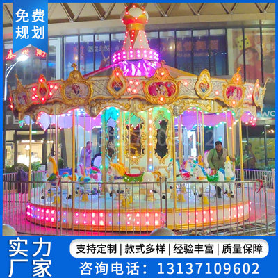 现货新款儿童游乐园设备豪华旋转木马 户外广场公园夜市摆摊娱乐