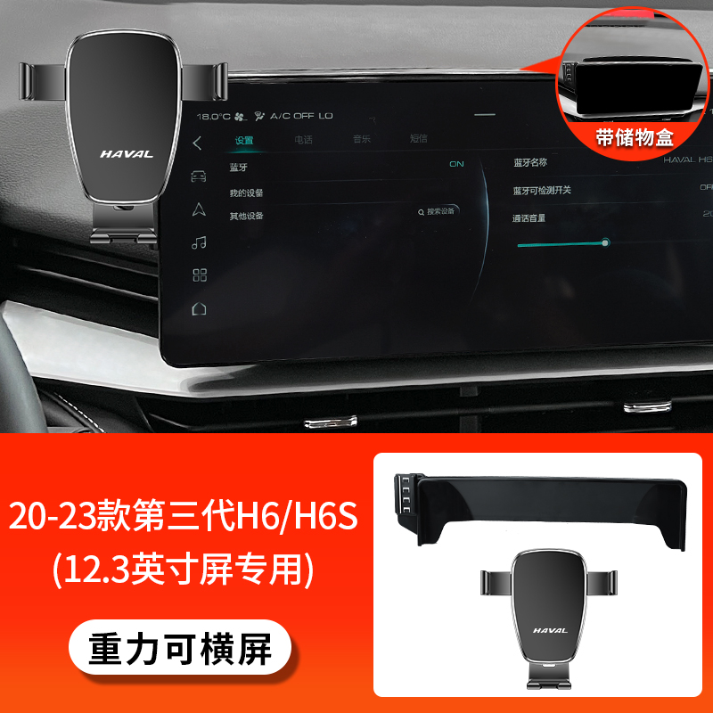 现货哈弗第三代H6/S国潮版哈佛M6二代大狗汽车载手机支架装饰