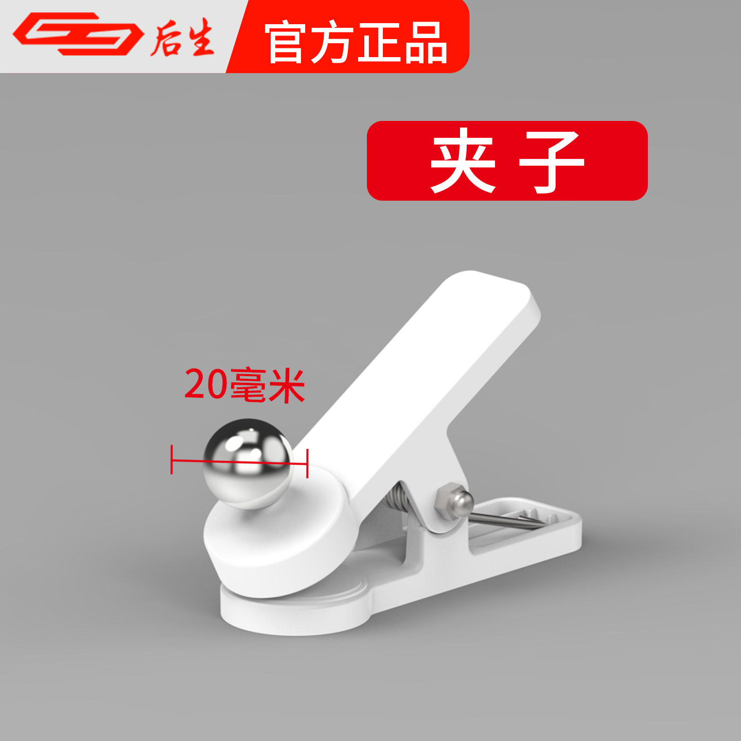 台灯座学习专用多功能夹子式配件