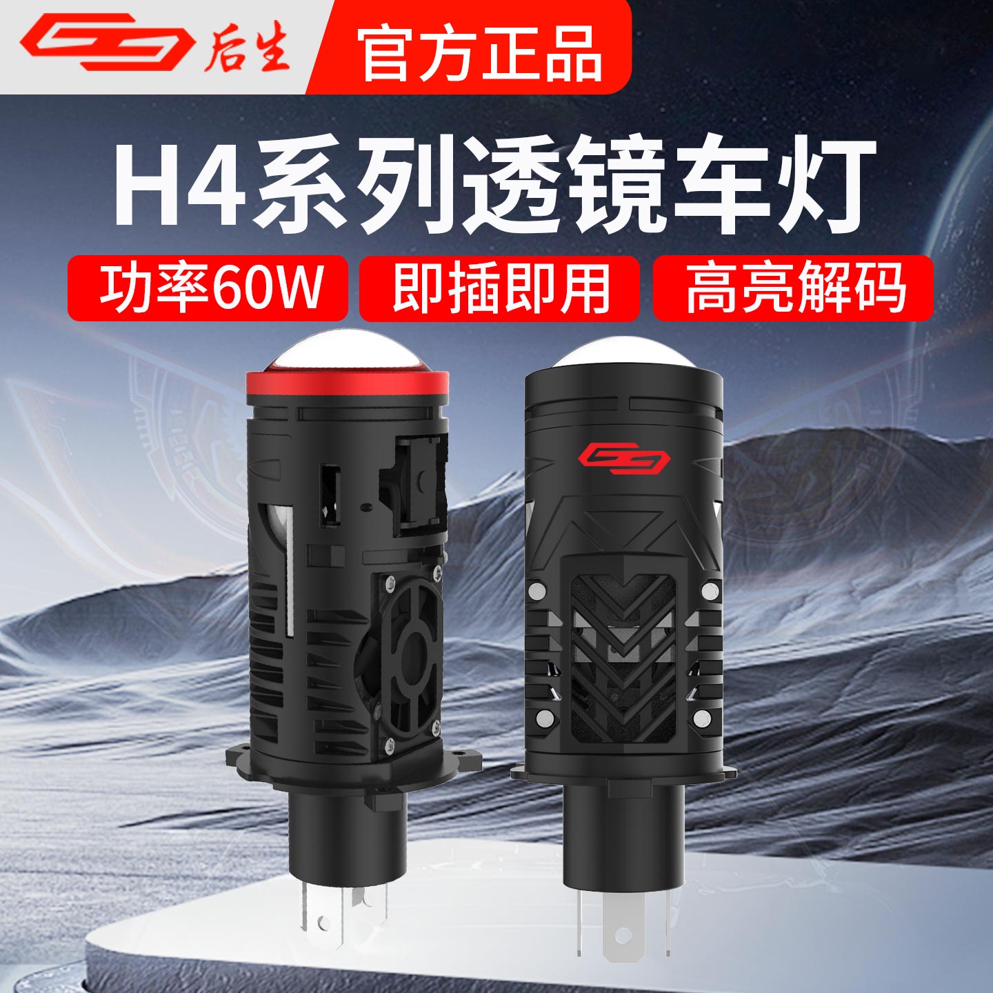 自带双光透镜汽车激光LED大灯H4远近光一体超亮矩阵灯泡车灯改装