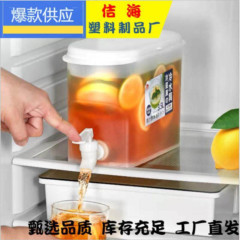 冷水壶带龙头冰箱凉水桶容器水果茶桶开关阀门塑料家用柠檬水瓶