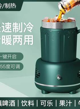 快速制冷杯子车载可携式制冷制热USB充电冰镇可结冰制冰机冷热水