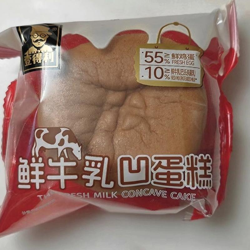 鲜牛乳凹蛋糕310g营养早餐鲜奶儿童学生即食休闲零食品整箱