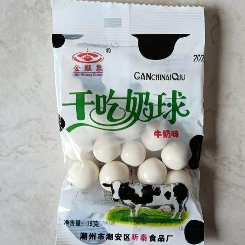 干吃奶球干吃牛奶味儿时年怀旧小时候奶球独立包装经典特浓小包装