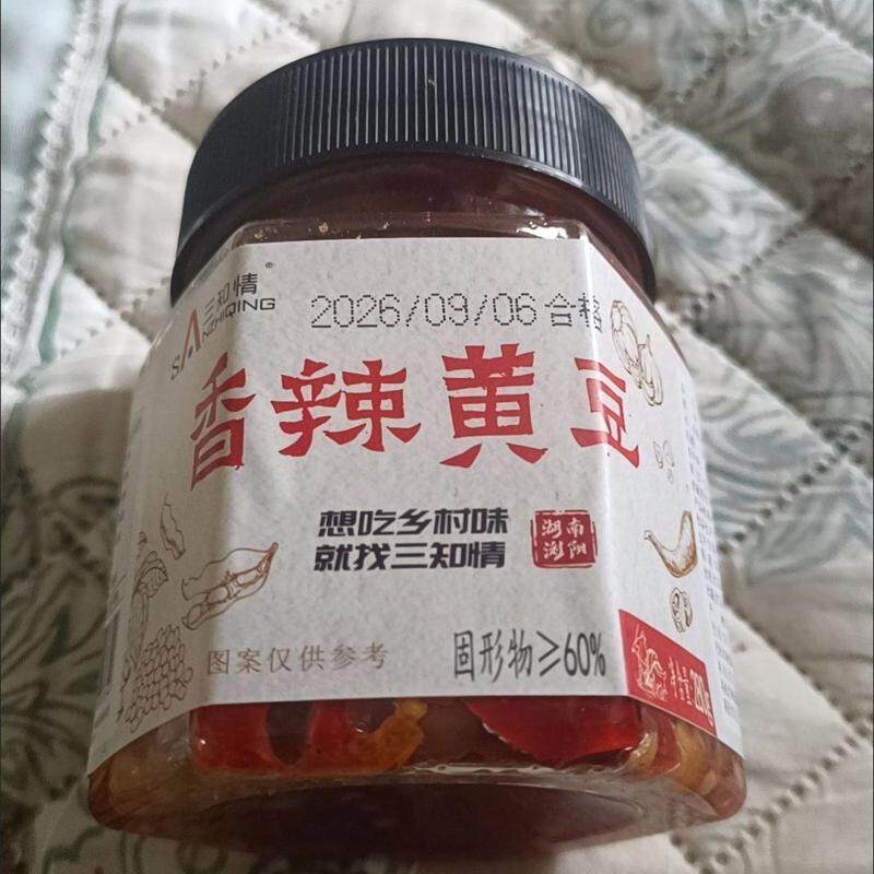 香辣黄豆豆制品湖南特产腊八豆下饭菜即食黄豆豆豉酱拌饭酱瓶装
