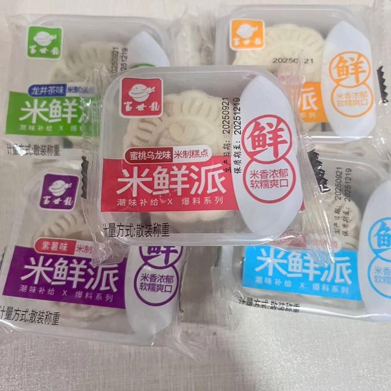 中秋月饼流心水果味清甜米月饼广式老式糕点休闲零食独立包装礼盒