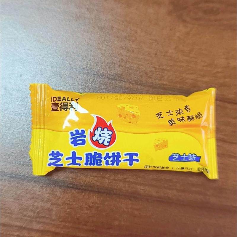 岩烧芝士饼干薄脆饼干咸味宿舍追剧解馋零食吃休闲食品整箱