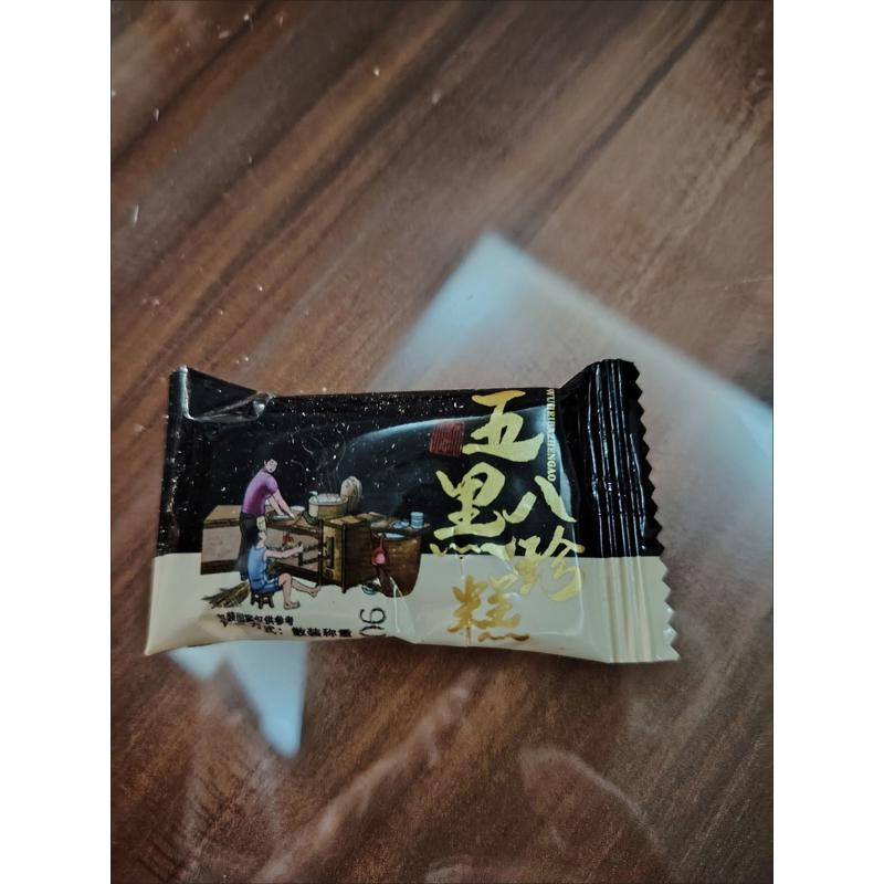 新中式手工制作无蔗糖五黑八珍糕黑芝麻早餐代餐饱腹糕餐茶点点心