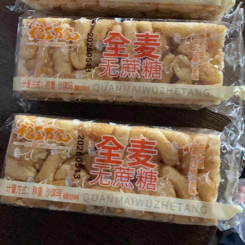 无蔗糖沙琪玛松软糯粗粮正宗老式萨琪玛代餐休闲糕点零食