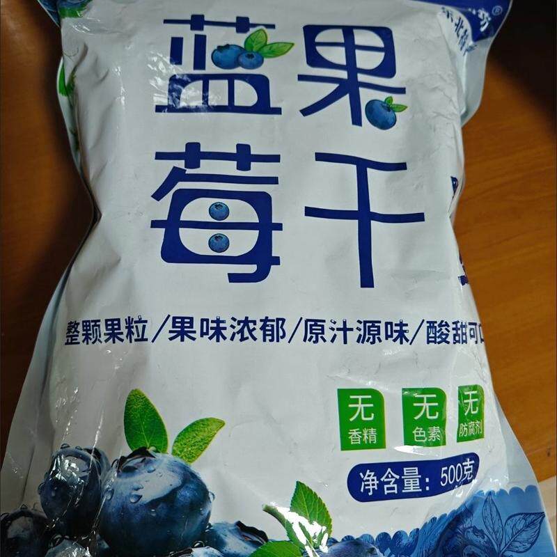 精选野生蓝莓干大兴安岭蓝莓孕妇三角包蓝莓干零食独立包装