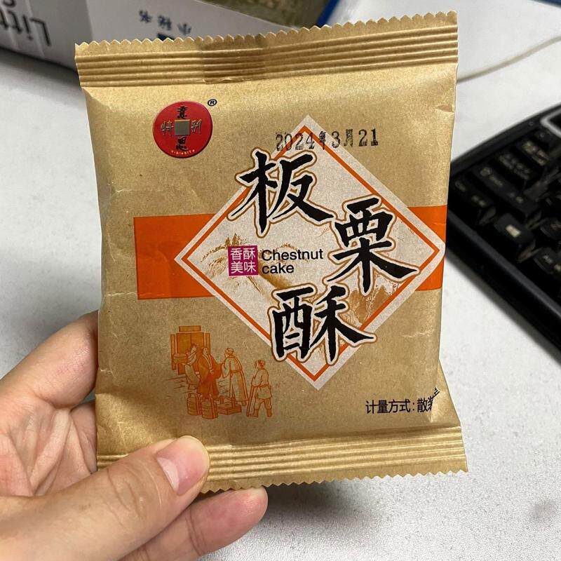 香芋汉堡香酥绿豆糕板栗酥童年怀旧学生休闲宿舍小吃广西零食