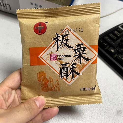 香芋汉堡香酥绿豆糕板栗酥童年怀旧学生休闲宿舍小吃广西零食
