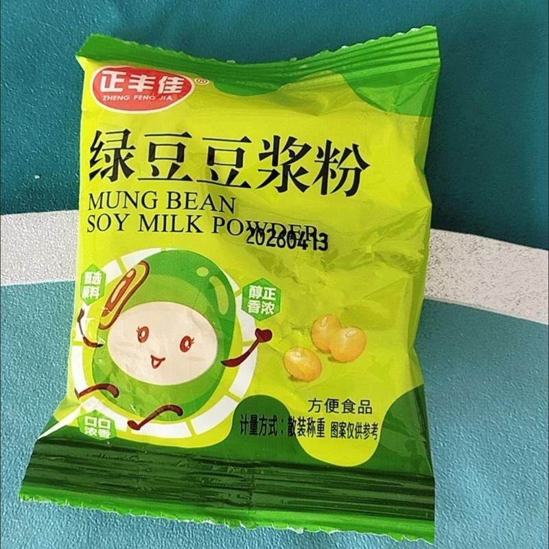 绿豆豆浆粉冲泡即食懒人代餐网红早餐营养丰富充饥暑独立包装便携