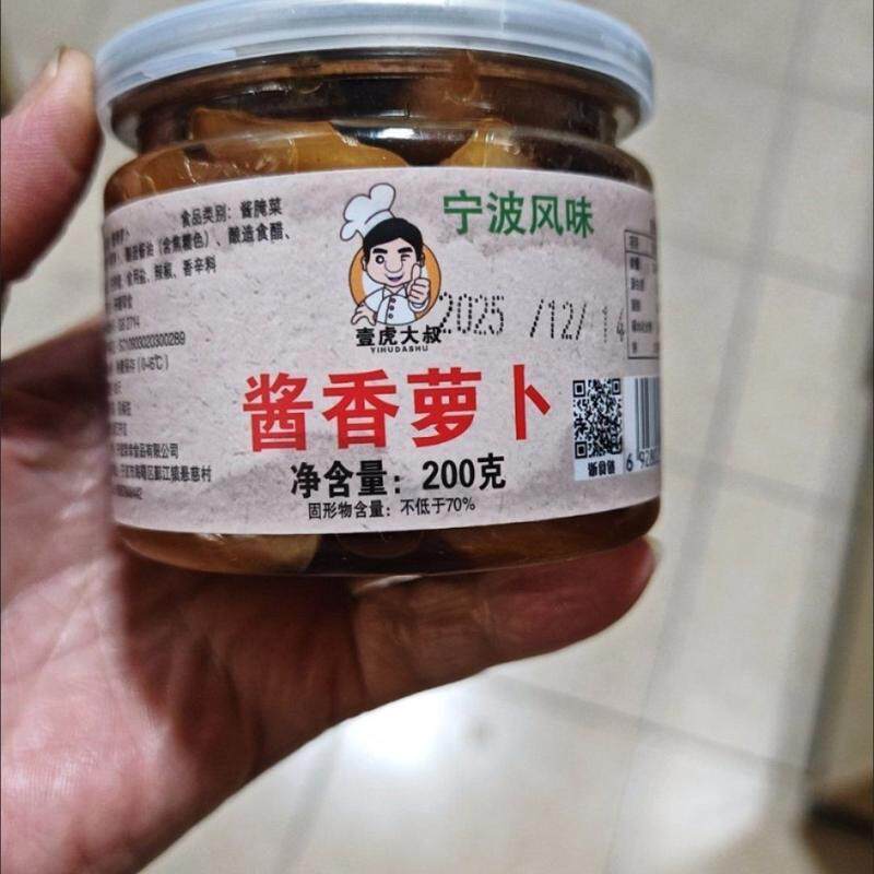 酱萝卜酱菜开胃下饭菜咸菜萝卜皮即食萝卜条糖醋腌萝卜干小吃爽口