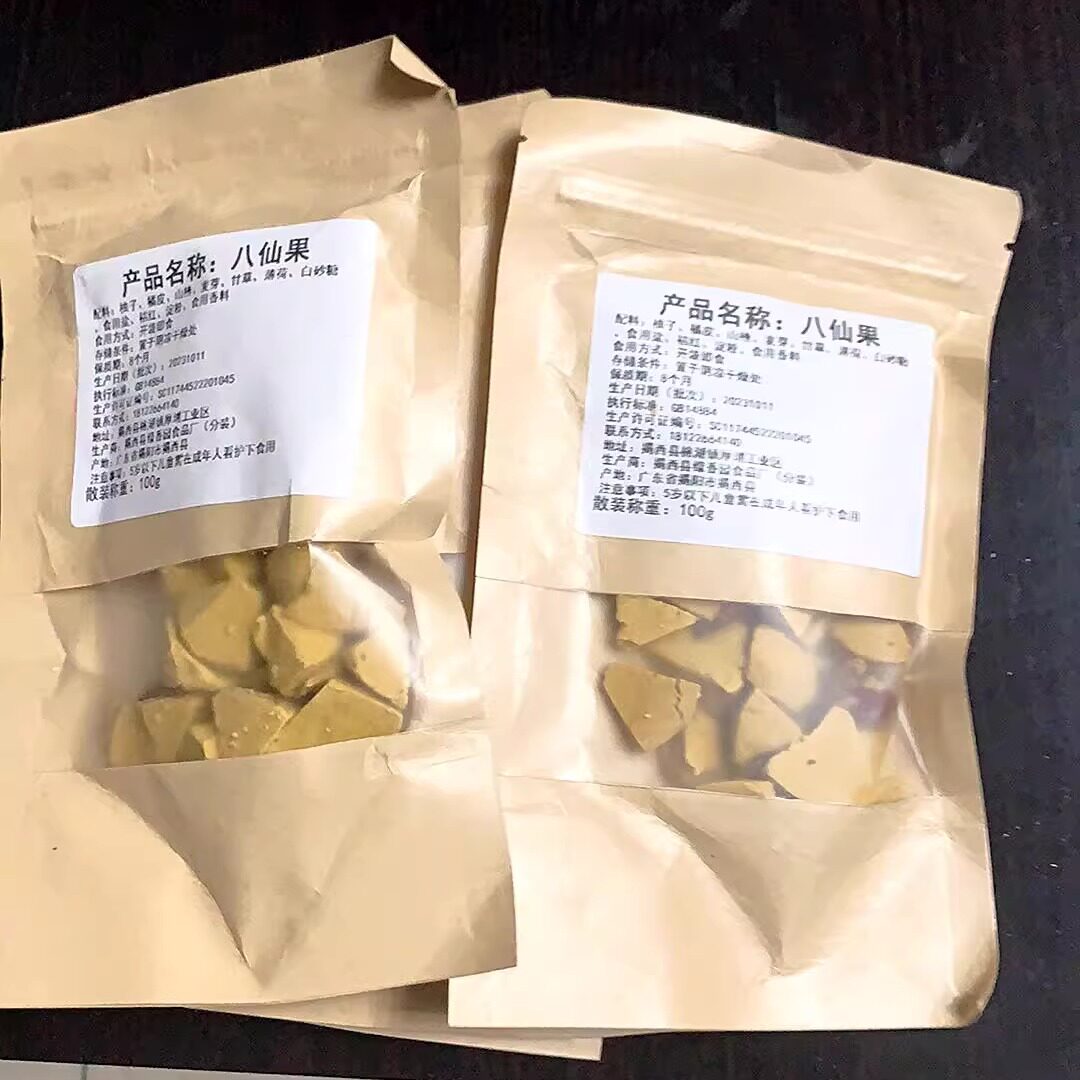 橘红八仙果正宗橘红广东特产手工化州橘红柚子皮清凉可口零食桔红