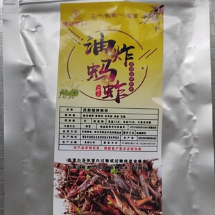 【敬汉卿同款】油炸蚂蚱即食新鲜蝗虫食用昆虫子麻辣蚂蚱小众休闲