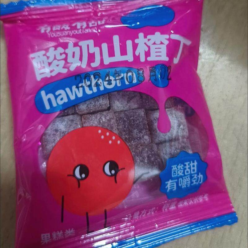 酸奶山楂丁解馋小零食鲜货儿童即食山楂蜜饯果干方糕开胃网红批