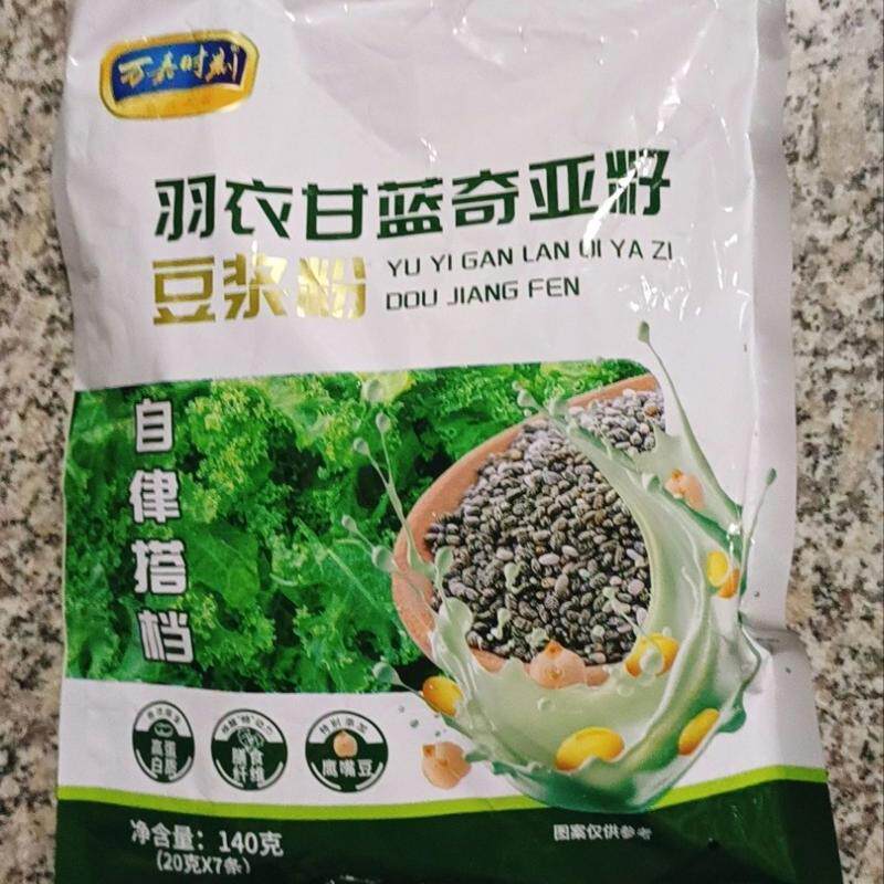 羽衣甘蓝奇亚籽粉代餐营养健身饱腹早餐高膳食纤维蔬菜粉冲饮免煮