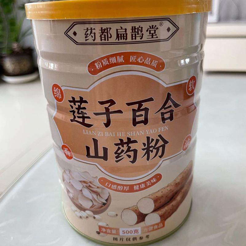 【100%纯】莲子百合山药粉营养粗粮500g健康食品原味冲泡即食代餐