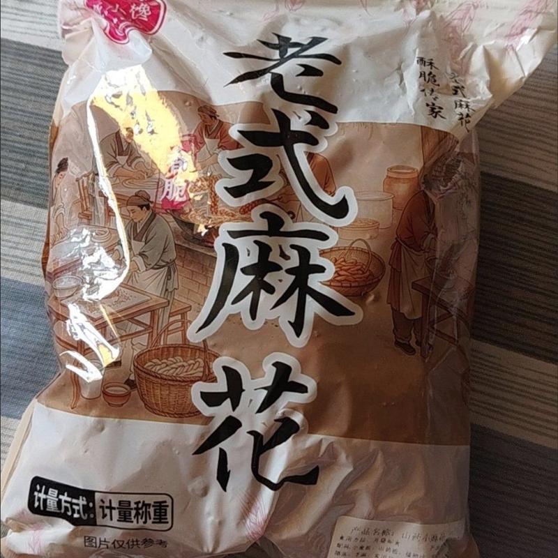 正宗纯手工制作小麻花办公休闲滋补整箱山药及其制品