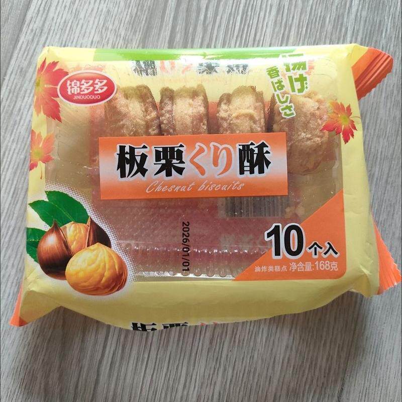 锦多多绿豆饼板栗酥香芋味168g袋装正宗广式传统夹心糕点休闲零食
