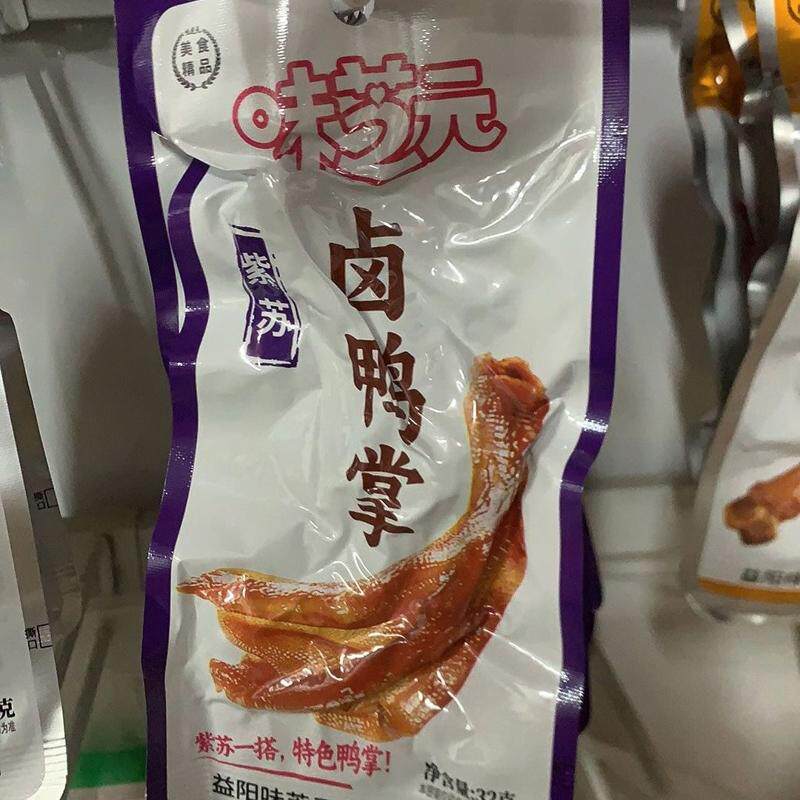 紫苏卤鸭掌香辣味湖南零食麻辣休闲真空包装特产小吃