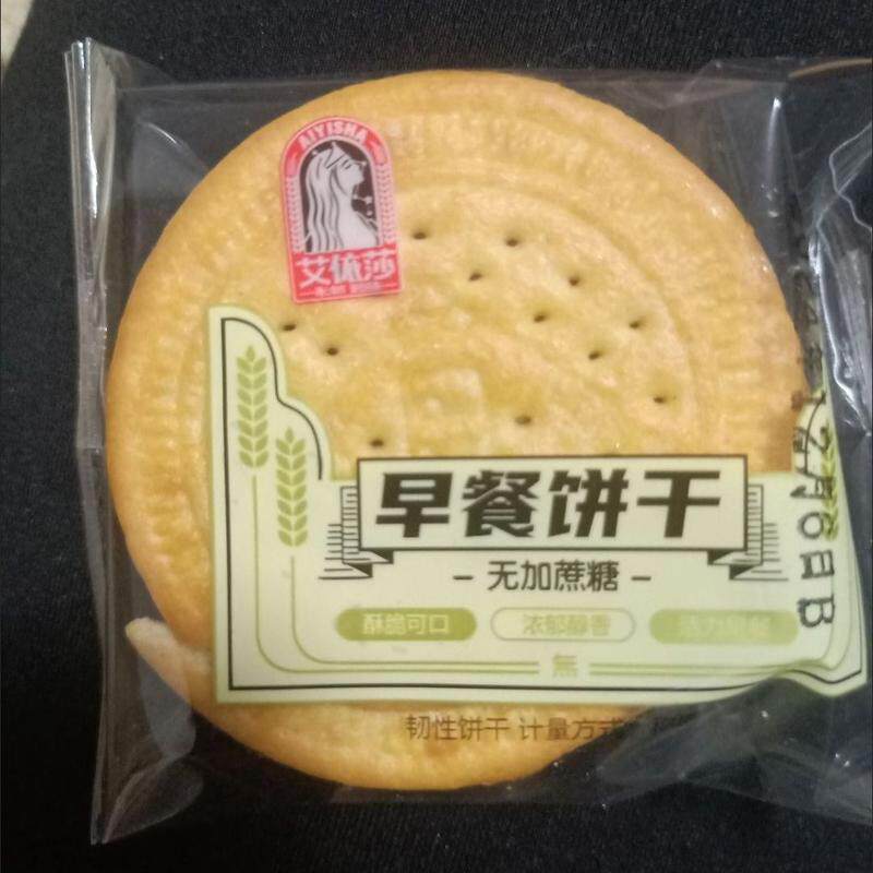 早餐饼干无加蔗糖饼干休闲代餐食品零食独立小包装南瓜饼烘焙原料