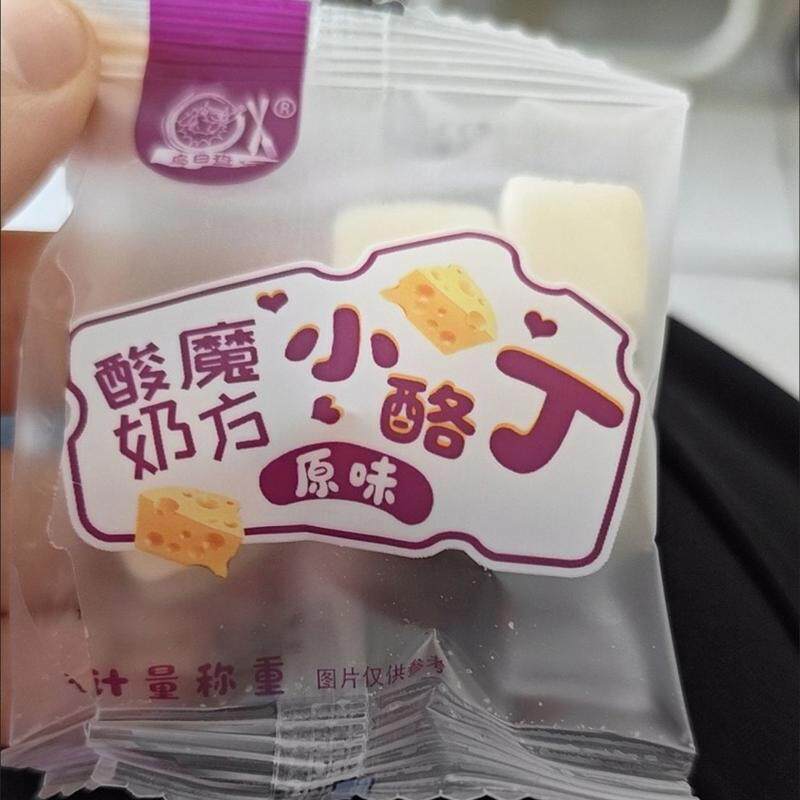酸奶小酪丁魔方小酪丁无蔗糖内蒙奶干/奶条/奶豆
