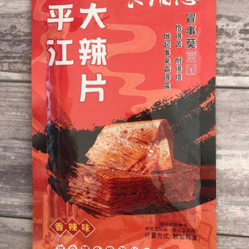 平江大辣片湖南特产麻辣手撕豆皮豆干网红休闲辣片辣条怀旧零食
