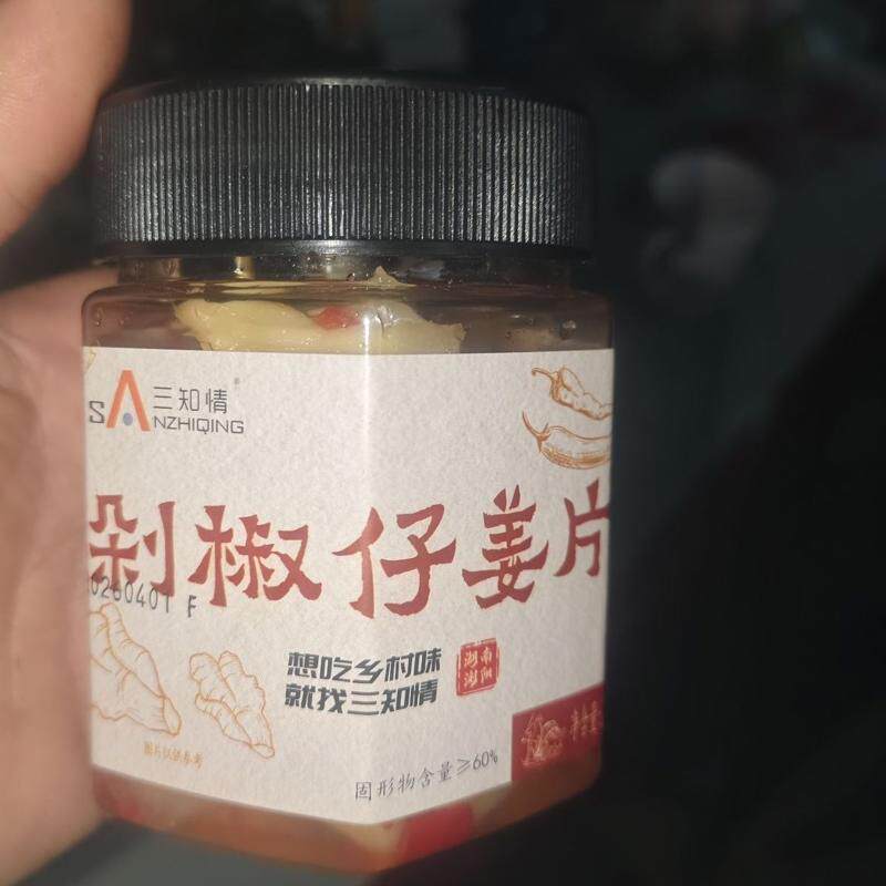 剁椒仔姜片湖南特产剁椒姜片泡菜仔姜咸菜下饭菜即食腌制生姜咸