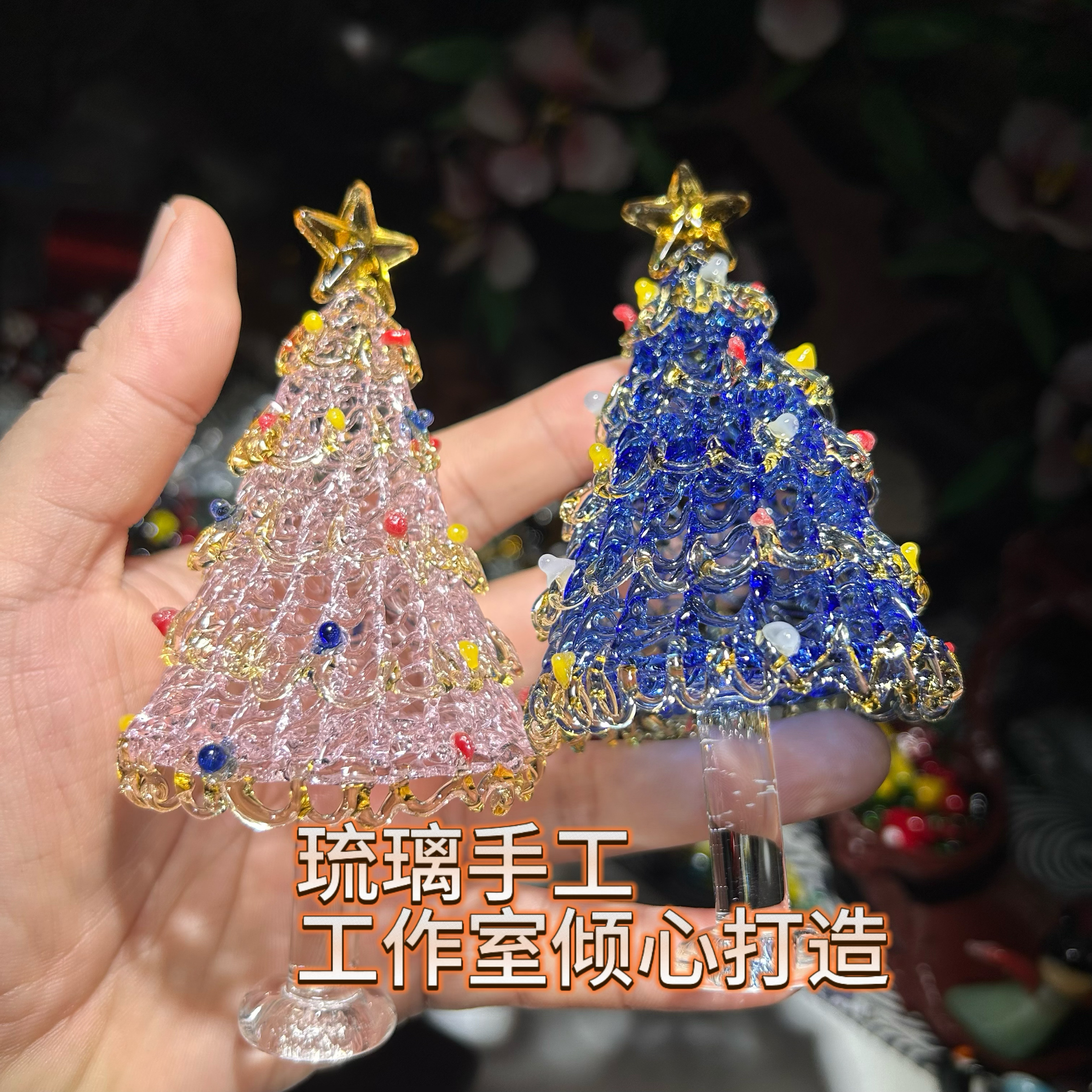 玻璃拉丝圣诞树桌面摆件淄博琉璃装饰品礼盒圣诞节礼物送男女朋友