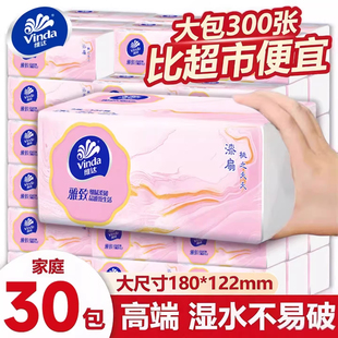 柔韧款 122mm湿水不易破家用纸巾整箱装 维达雅致抽纸30包三层180