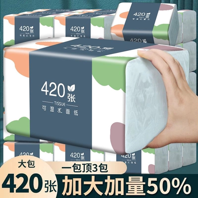 原木浆抽纸面巾实惠装超值大包加厚餐厅柔软加厚实卫生纸吸水性强