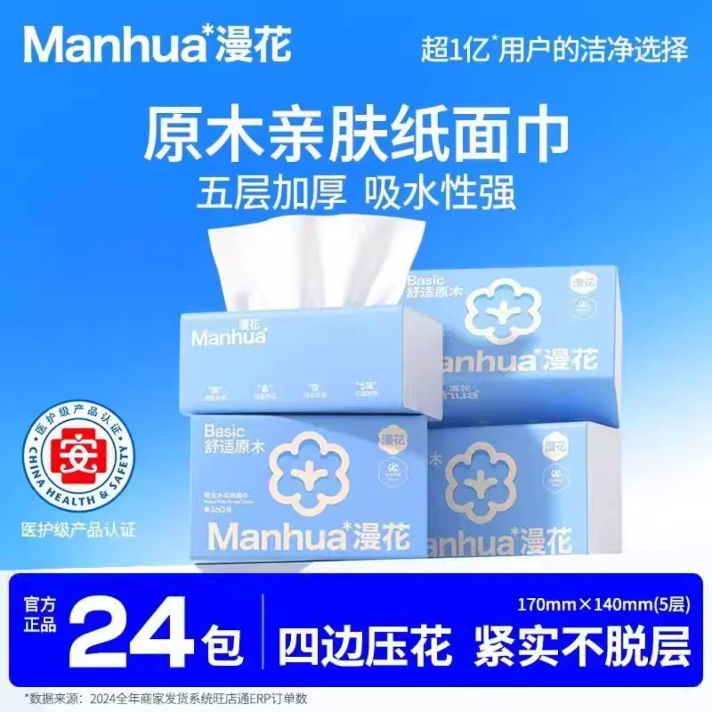 漫花24大包抽纸整箱批家用宿舍实惠装餐巾纸纸抽卫生纸巾面巾纸抽,家庭/个人清洁工具,一次性抹布,淘宝优惠券,粉丝福利购,淘宝优惠卷