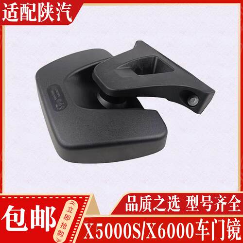 适用陕汽德龙X5000S车门镜X6000右侧辅助镜车门下视镜总成配件