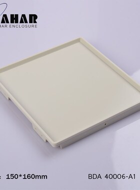ABS塑料面板150*160mm  巴哈尔BDA40006-A2面板