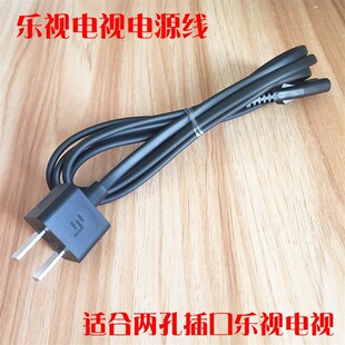 X40 S50 X43 X50 X55 乐视电视机电源线通用超4两2孔8字 X65 S40