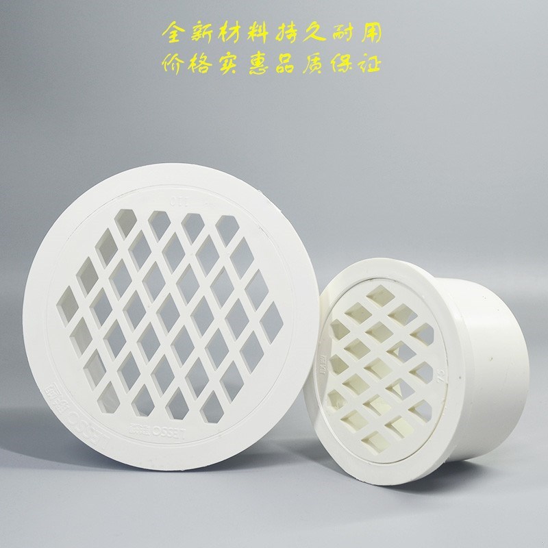 漏网篦子排水管内插地漏110直排75圆形浴缸带孔加厚pvc盖子下水道