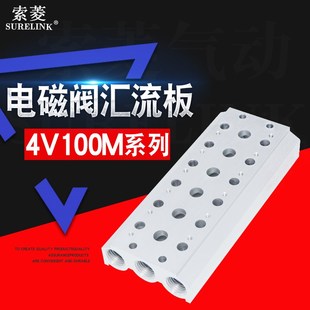 130汇流板100M200M 120 2F3F4F5F6F7F8F9F10F电磁 110 4V110M系列