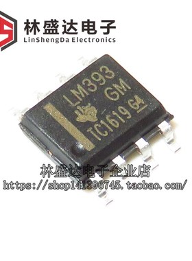 全新 LM393DR2G 贴片SOP-8 LM393 低功耗电压器LM393D