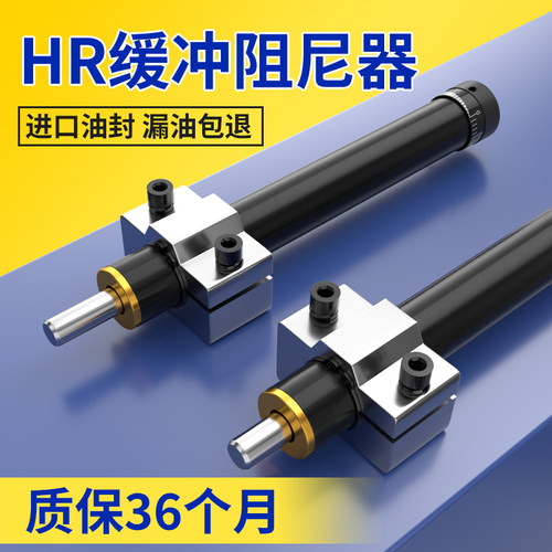 HR缓冲器减震器气缸液压稳速气动可调油压阻尼器配件30/60/80/100
