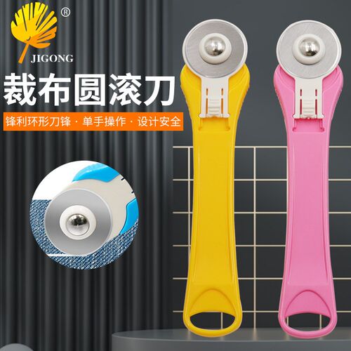 28mm旋转滚轮轮布刀单手操作 刀头伸缩设计裁布圆滚刀可更换刀片